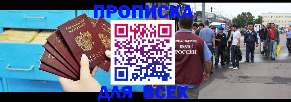 прописка ребенка в Камышине